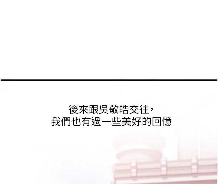 玩转学姊第60話-赤裸裸的淫亂戰帖