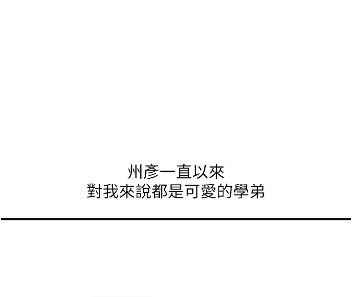 玩转学姊第60話-赤裸裸的淫亂戰帖