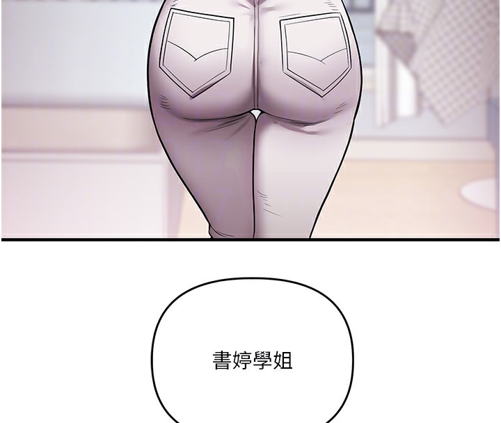 玩转学姊第60話-赤裸裸的淫亂戰帖