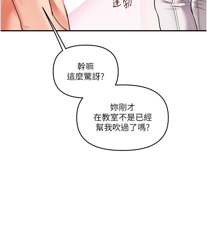 玩转学姊第60話-赤裸裸的淫亂戰帖