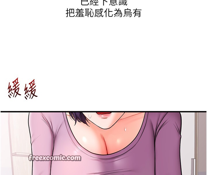 玩转学姊第60話-赤裸裸的淫亂戰帖