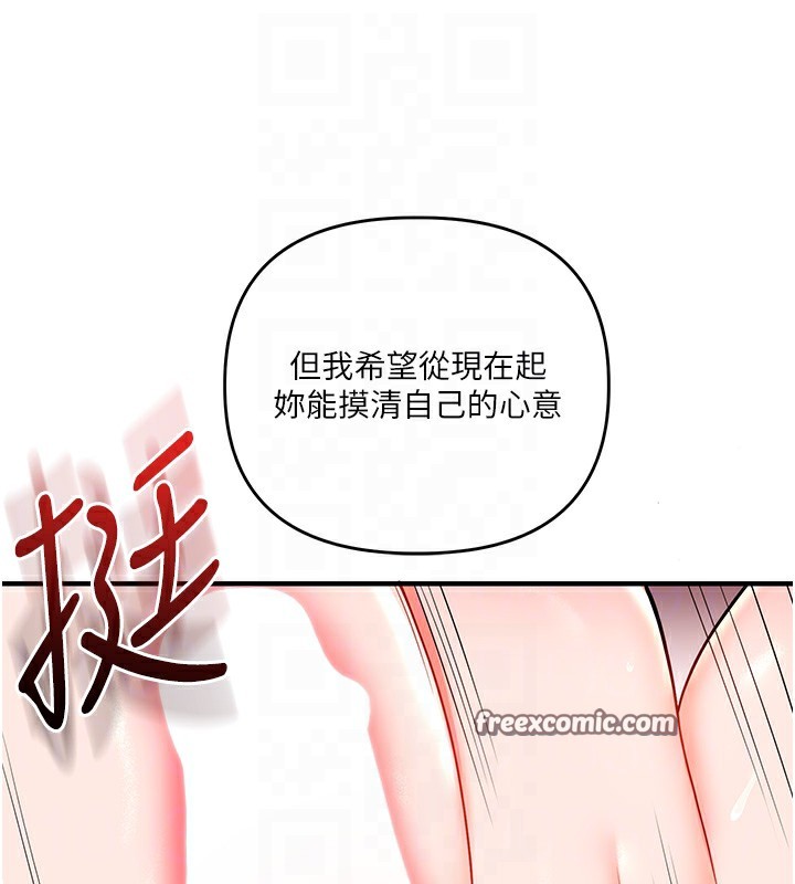 玩转学姊第60話-赤裸裸的淫亂戰帖