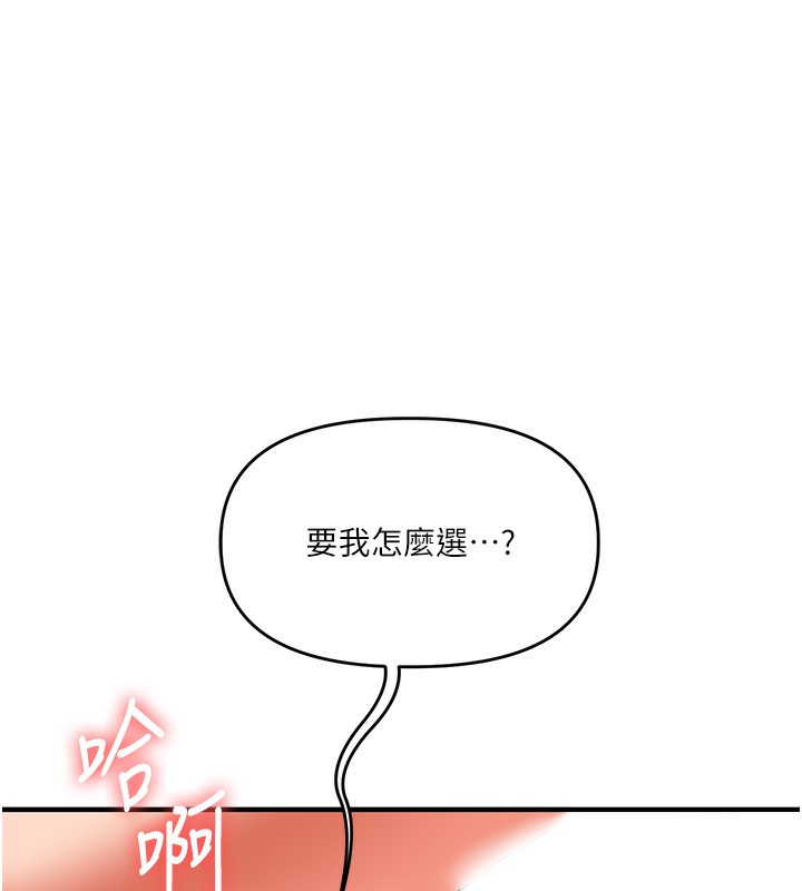 玩转学姊第60話-赤裸裸的淫亂戰帖