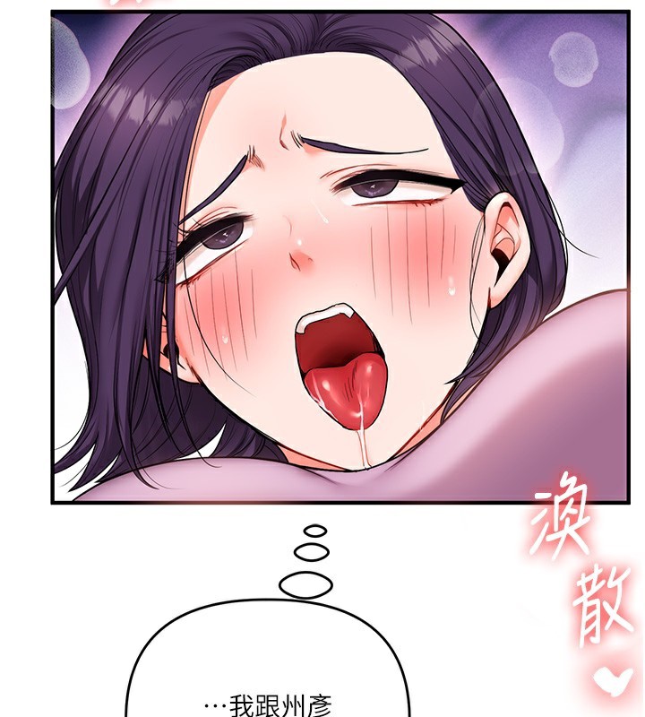 玩转学姊第60話-赤裸裸的淫亂戰帖