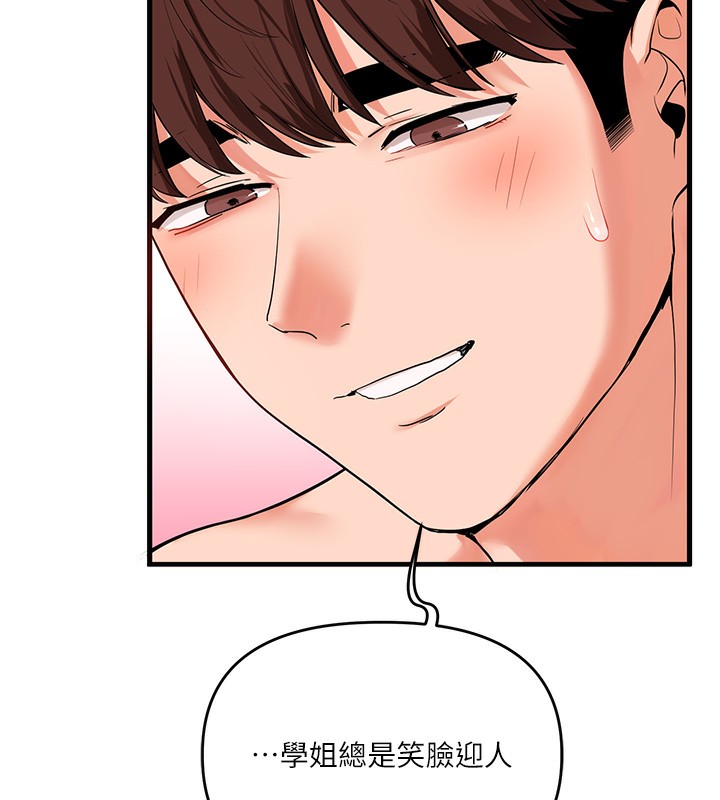 玩转学姊第60話-赤裸裸的淫亂戰帖