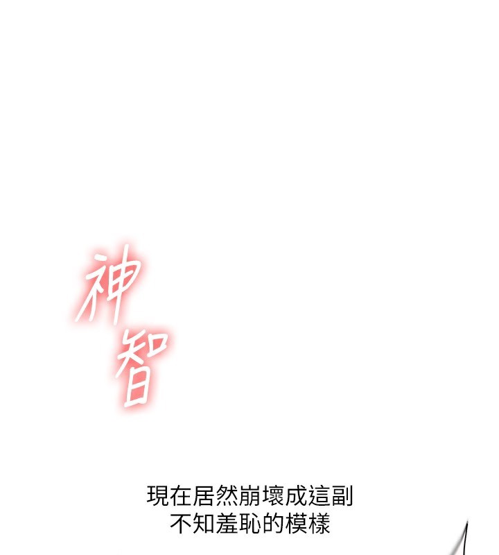 玩转学姊第60話-赤裸裸的淫亂戰帖