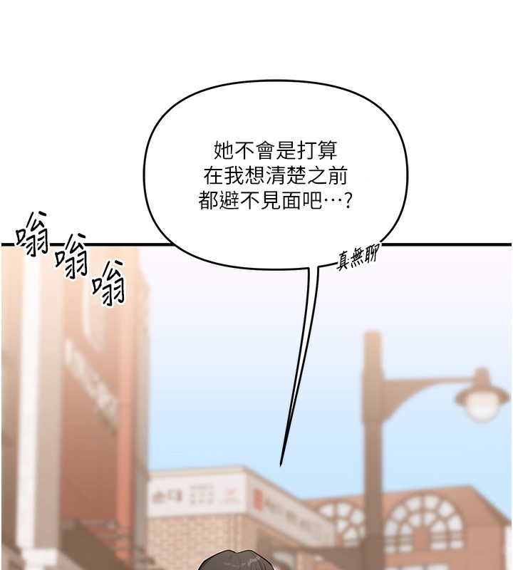 玩转学姊第60話-赤裸裸的淫亂戰帖