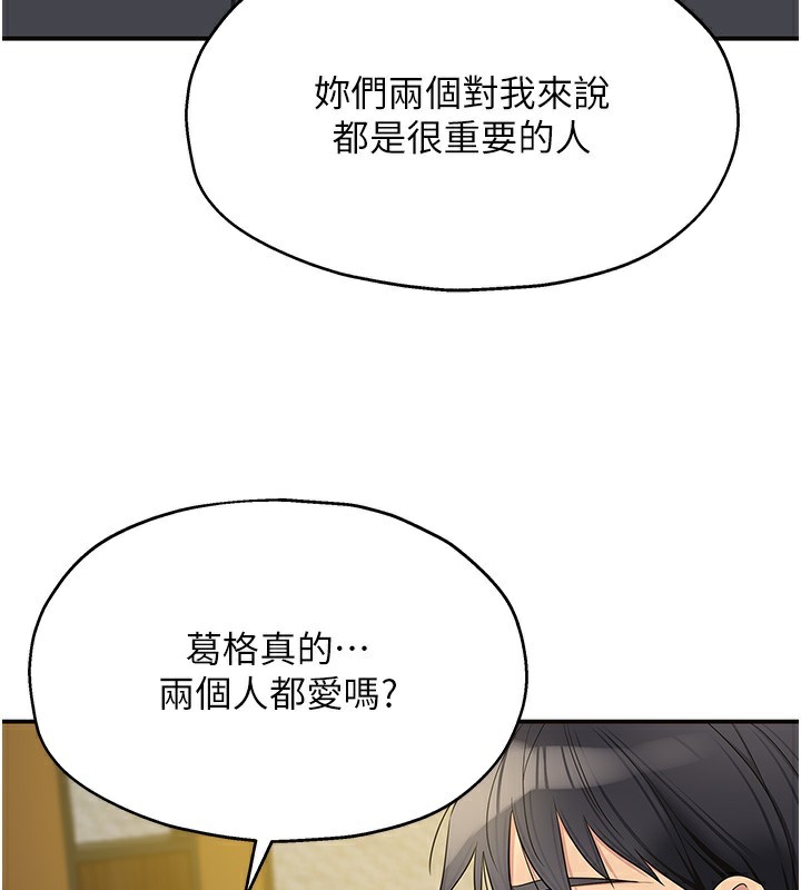 洞洞杂货店第126話-餘韻無窮母女丼