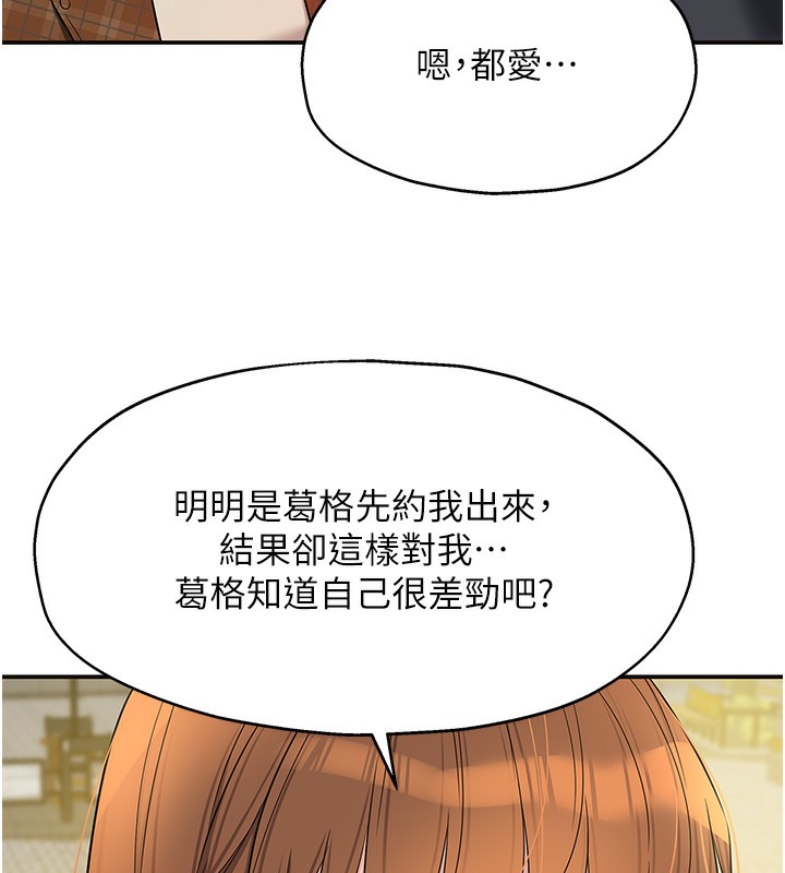 洞洞杂货店第126話-餘韻無窮母女丼