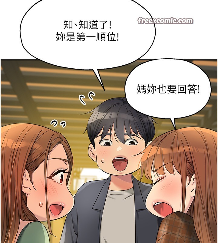 洞洞杂货店第126話-餘韻無窮母女丼