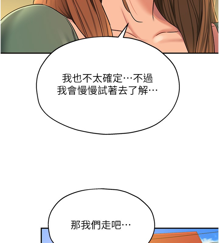 洞洞杂货店第126話-餘韻無窮母女丼