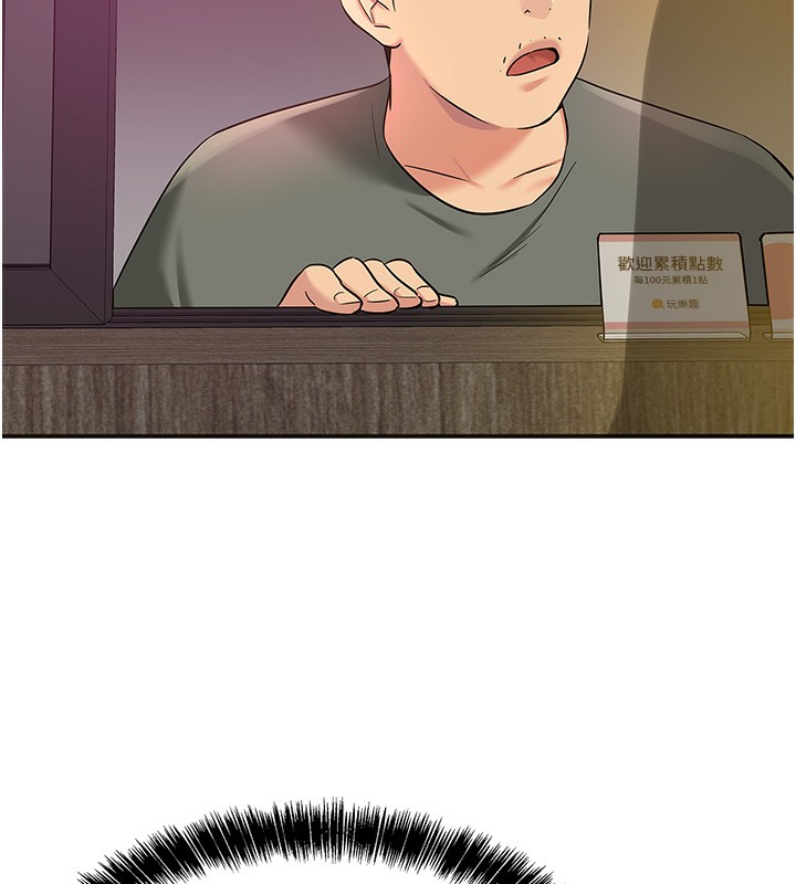 洞洞雜貨店第126話-餘韻無窮母女丼