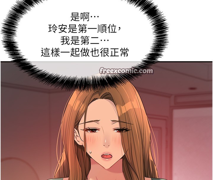 洞洞杂货店第126話-餘韻無窮母女丼