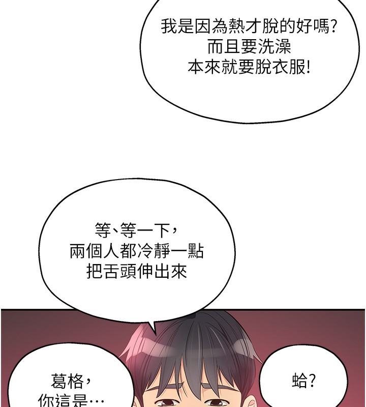 洞洞杂货店第126話-餘韻無窮母女丼