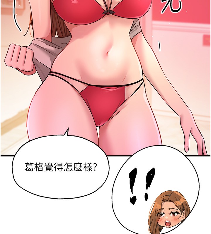 洞洞杂货店第126話-餘韻無窮母女丼