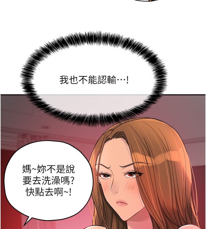 洞洞杂货店第126話-餘韻無窮母女丼