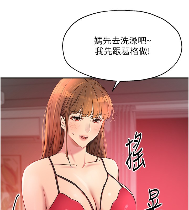 洞洞杂货店第126話-餘韻無窮母女丼