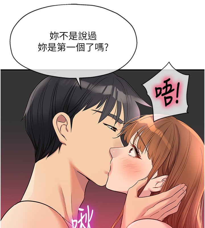 洞洞杂货店第126話-餘韻無窮母女丼