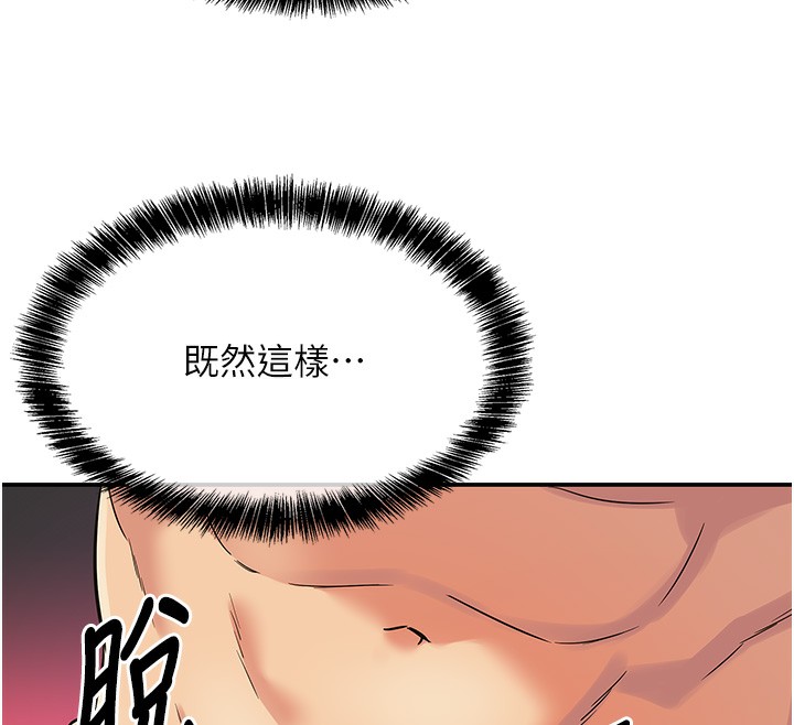 洞洞杂货店第126話-餘韻無窮母女丼