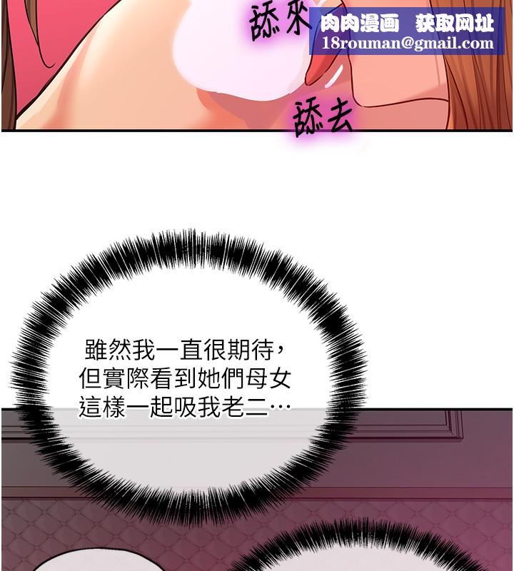 洞洞杂货店第126話-餘韻無窮母女丼