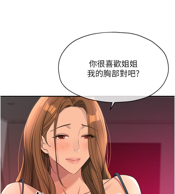 洞洞杂货店第126話-餘韻無窮母女丼