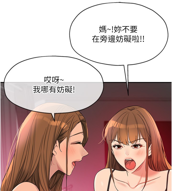 洞洞杂货店第126話-餘韻無窮母女丼