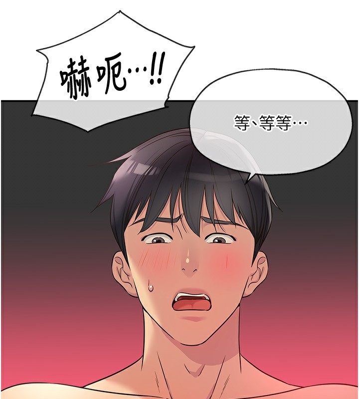 洞洞杂货店第126話-餘韻無窮母女丼