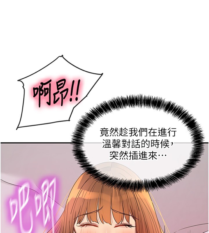 洞洞杂货店第126話-餘韻無窮母女丼