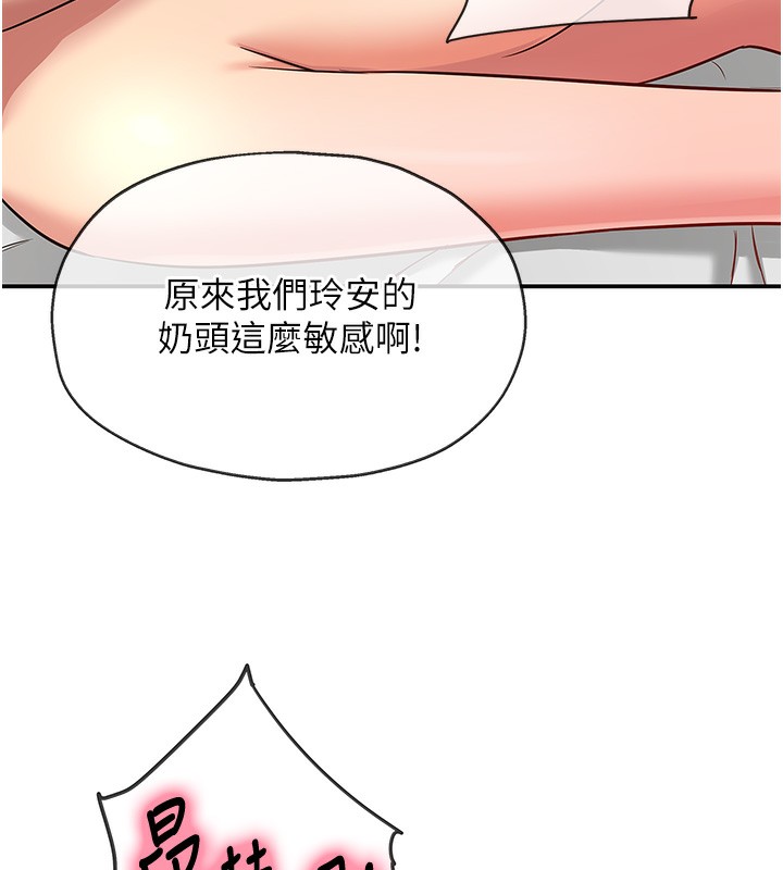 洞洞杂货店第126話-餘韻無窮母女丼