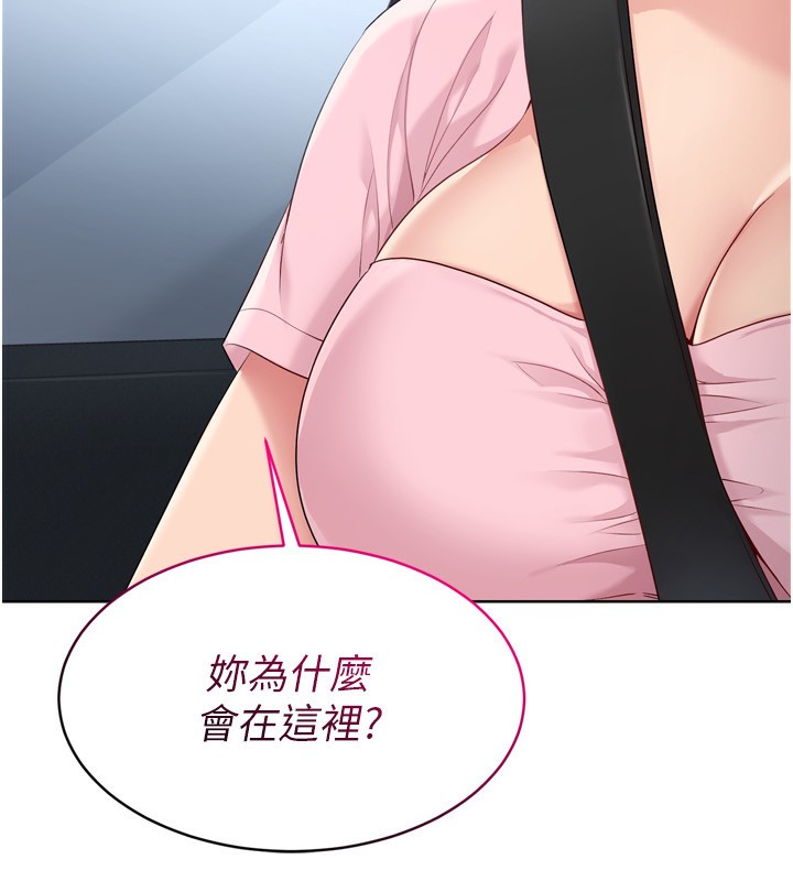 Setup!排球少女第44話-在車裡做「那檔事」