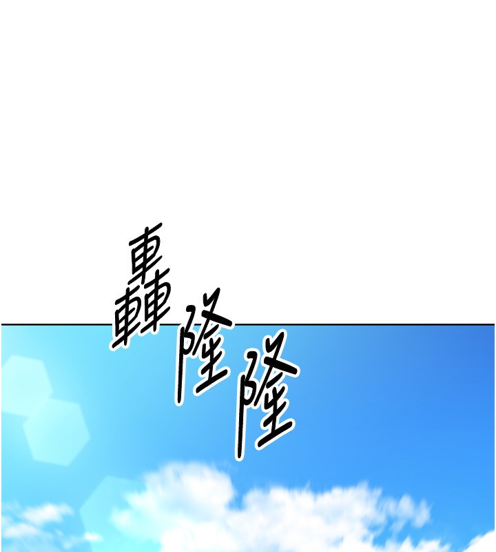 Setup!排球少女第44話-在車裡做「那檔事」