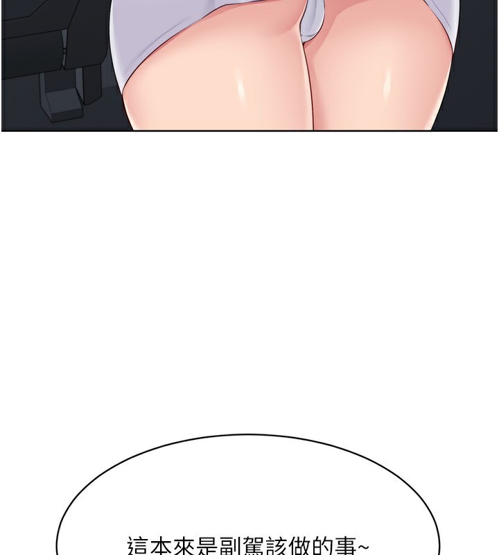 Setup!排球少女第44話-在車裡做「那檔事」