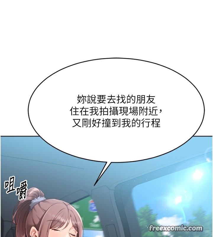 Setup!排球少女第44話-在車裡做「那檔事」