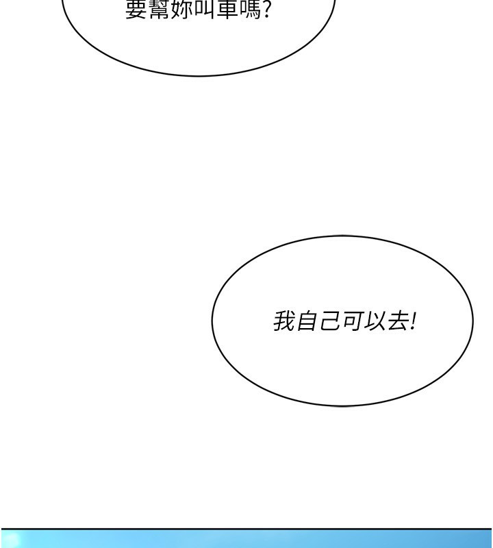 Setup!排球少女第44話-在車裡做「那檔事」