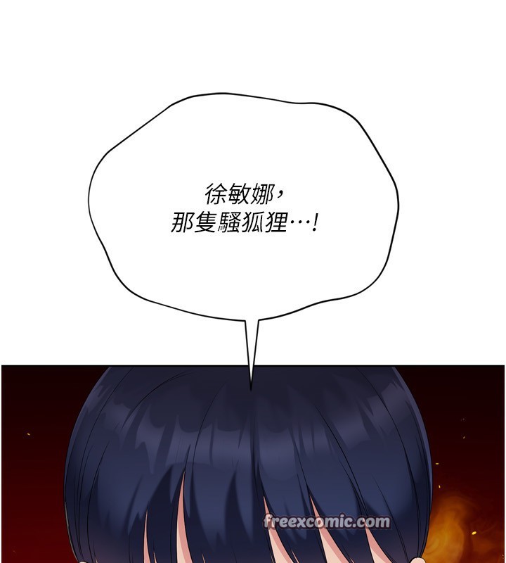 Setup!排球少女第44話-在車裡做「那檔事」