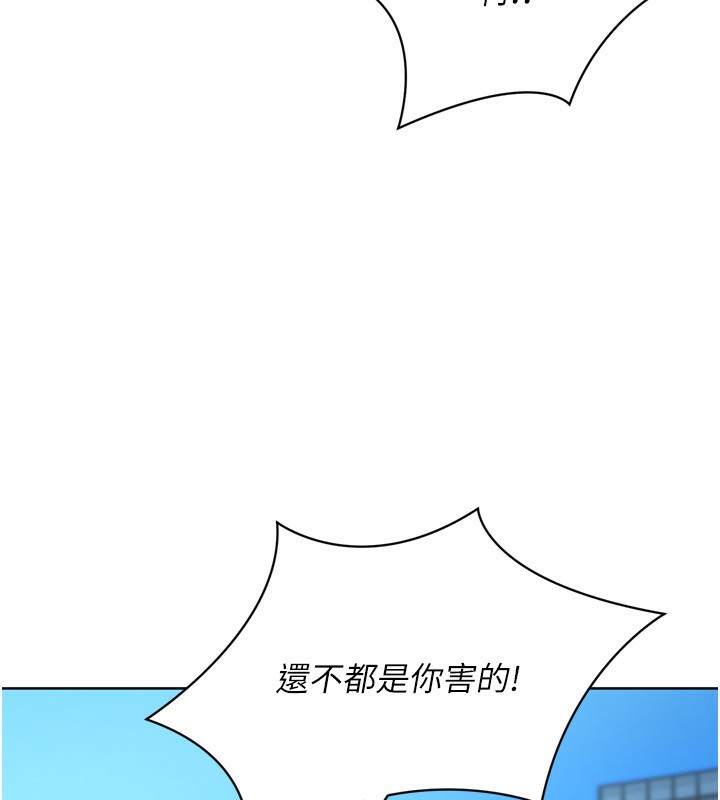 Setup!排球少女第44話-在車裡做「那檔事」