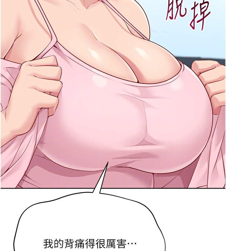 Setup!排球少女第44話-在車裡做「那檔事」