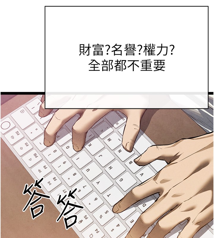 初次深交，请多指教最終話-餘生也請多多指教