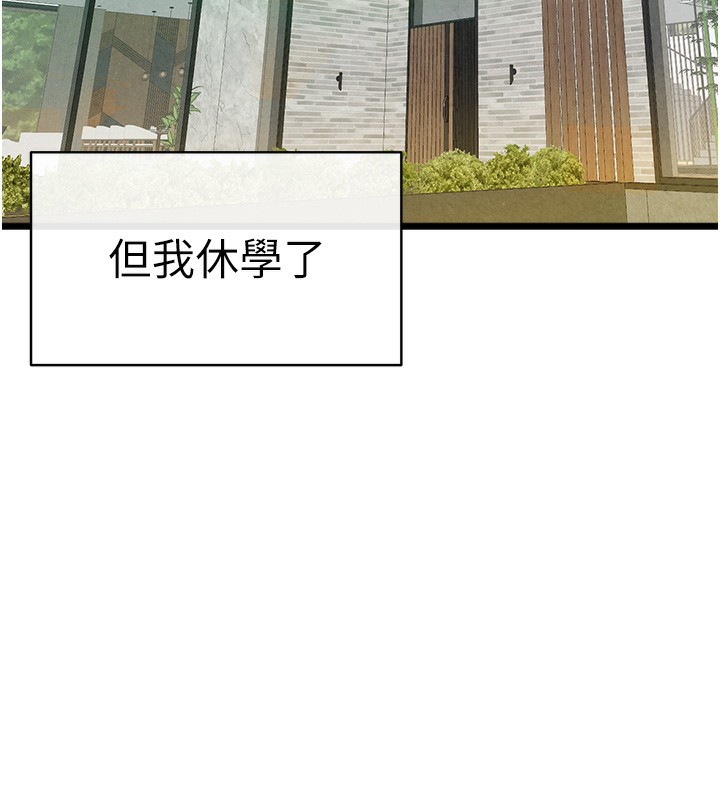 初次深交,请多指教最終話-餘生也請多多指教