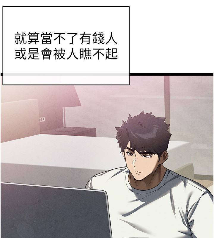 初次深交，請多指教最終話-餘生也請多多指教