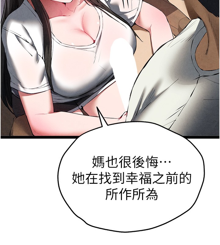 初次深交，请多指教最終話-餘生也請多多指教