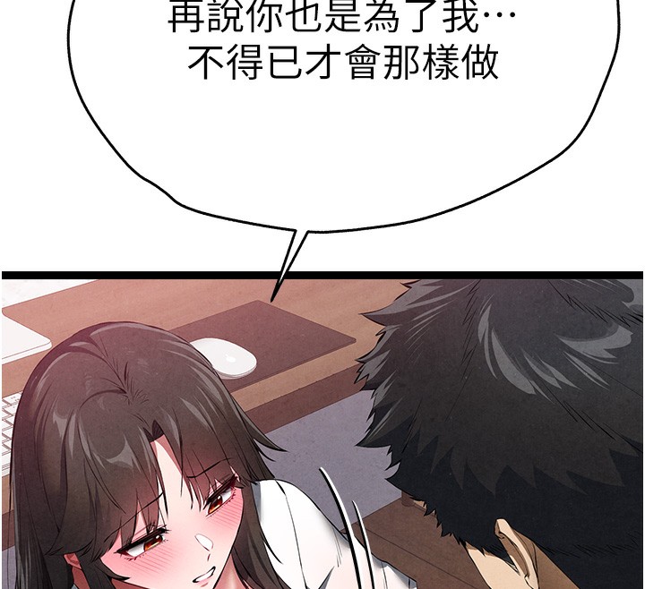 初次深交，请多指教最終話-餘生也請多多指教