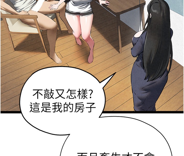 初次深交，请多指教最終話-餘生也請多多指教