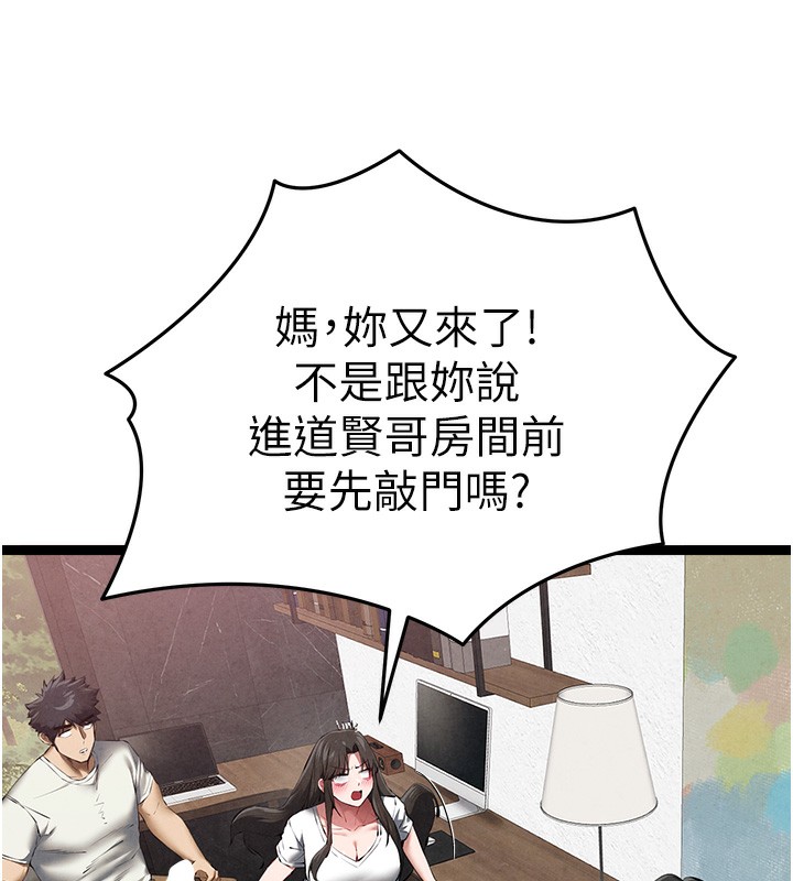 初次深交，请多指教最終話-餘生也請多多指教