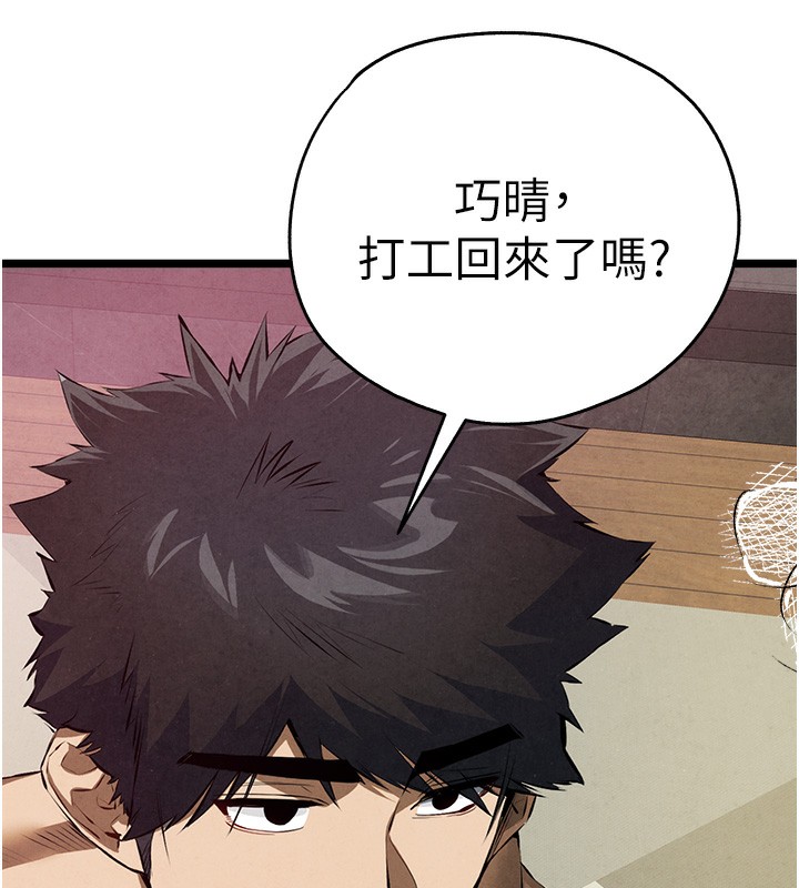 初次深交,请多指教最終話-餘生也請多多指教