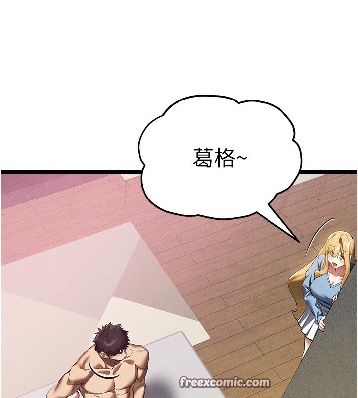 初次深交,请多指教最終話-餘生也請多多指教