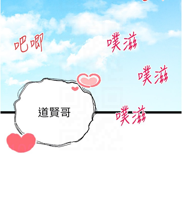 初次深交,请多指教最終話-餘生也請多多指教