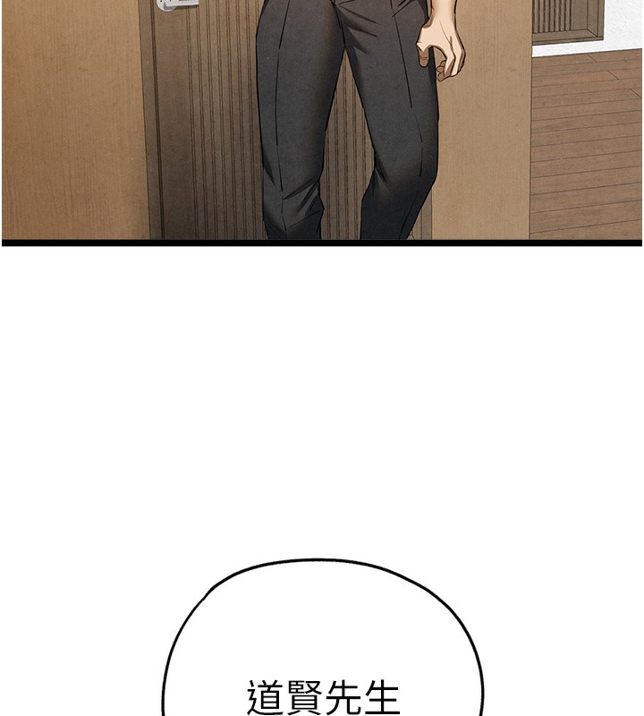 初次深交，请多指教最終話-餘生也請多多指教