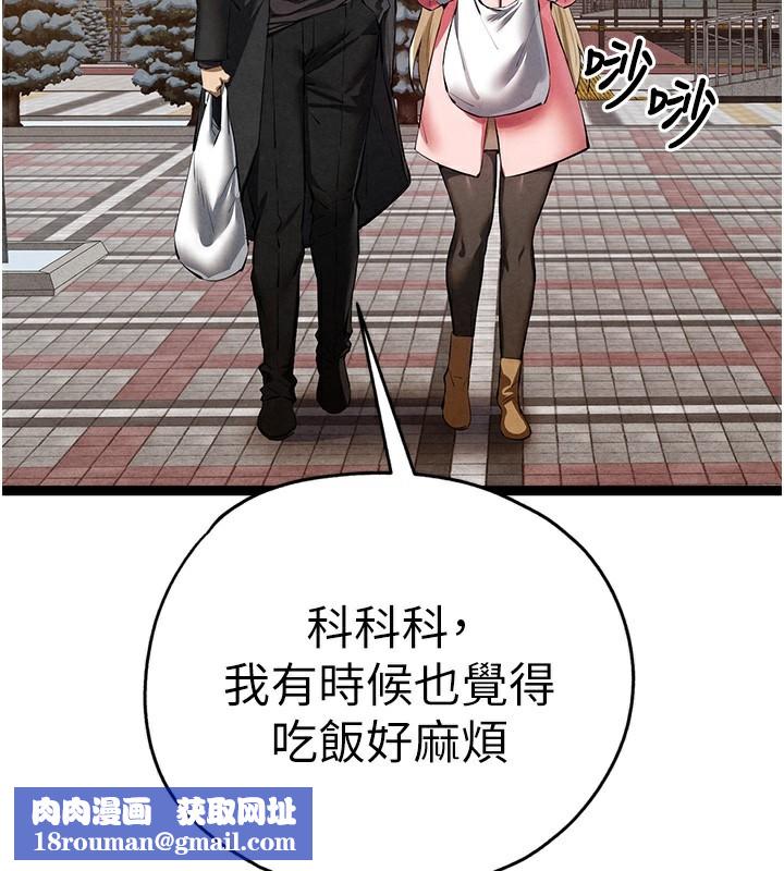 初次深交，请多指教最終話-餘生也請多多指教