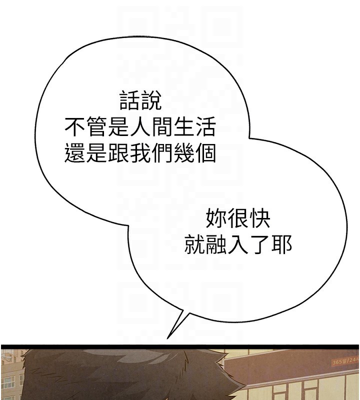 初次深交,请多指教最終話-餘生也請多多指教